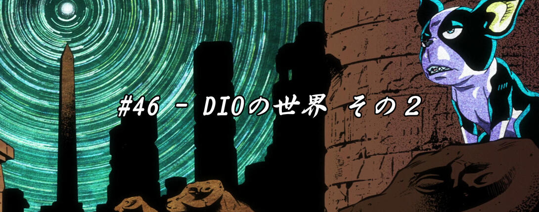 What exactly does Dio say when he stops time in JoJo's Bizarre