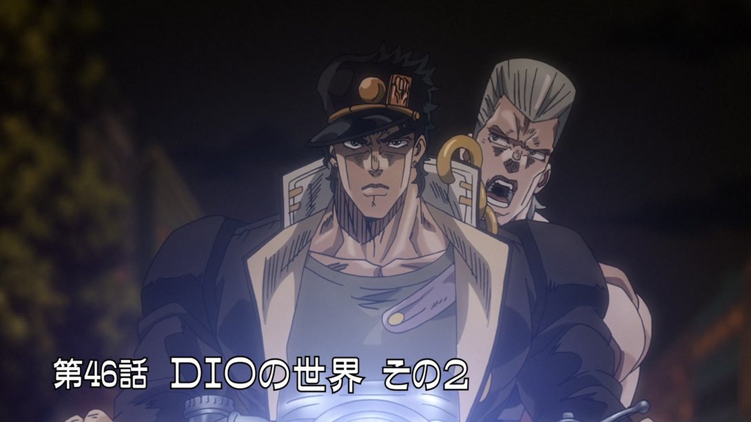 Stardust Crusaders 46 Dio S World Part 2 Jojo S Bizarre Comparisons