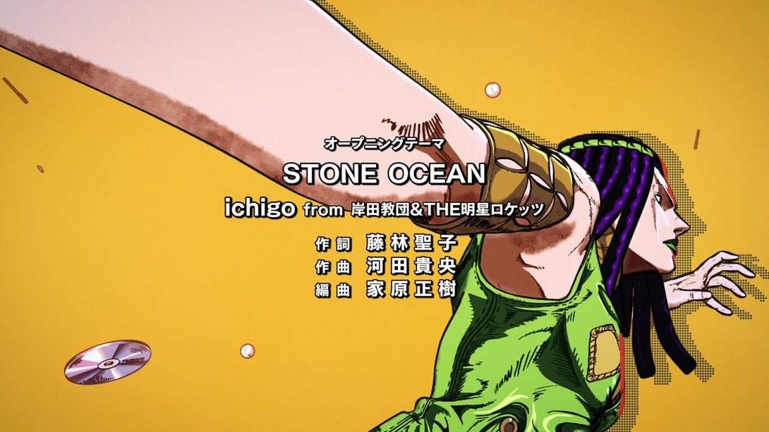 Stone Ocean #01 - Stone Ocean - JoJo's Bizarre Comparisons